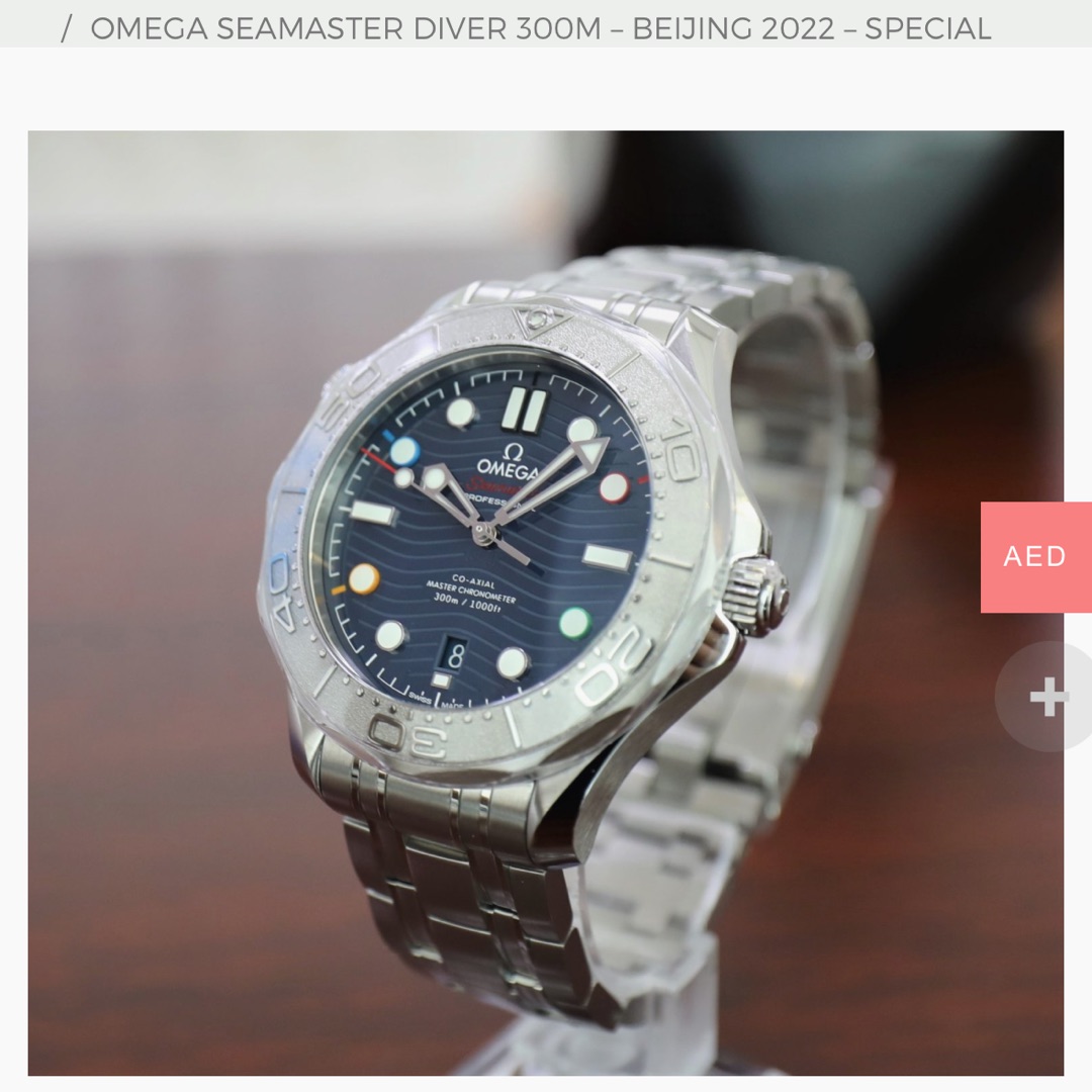 Omega Seamaster Diver 300M