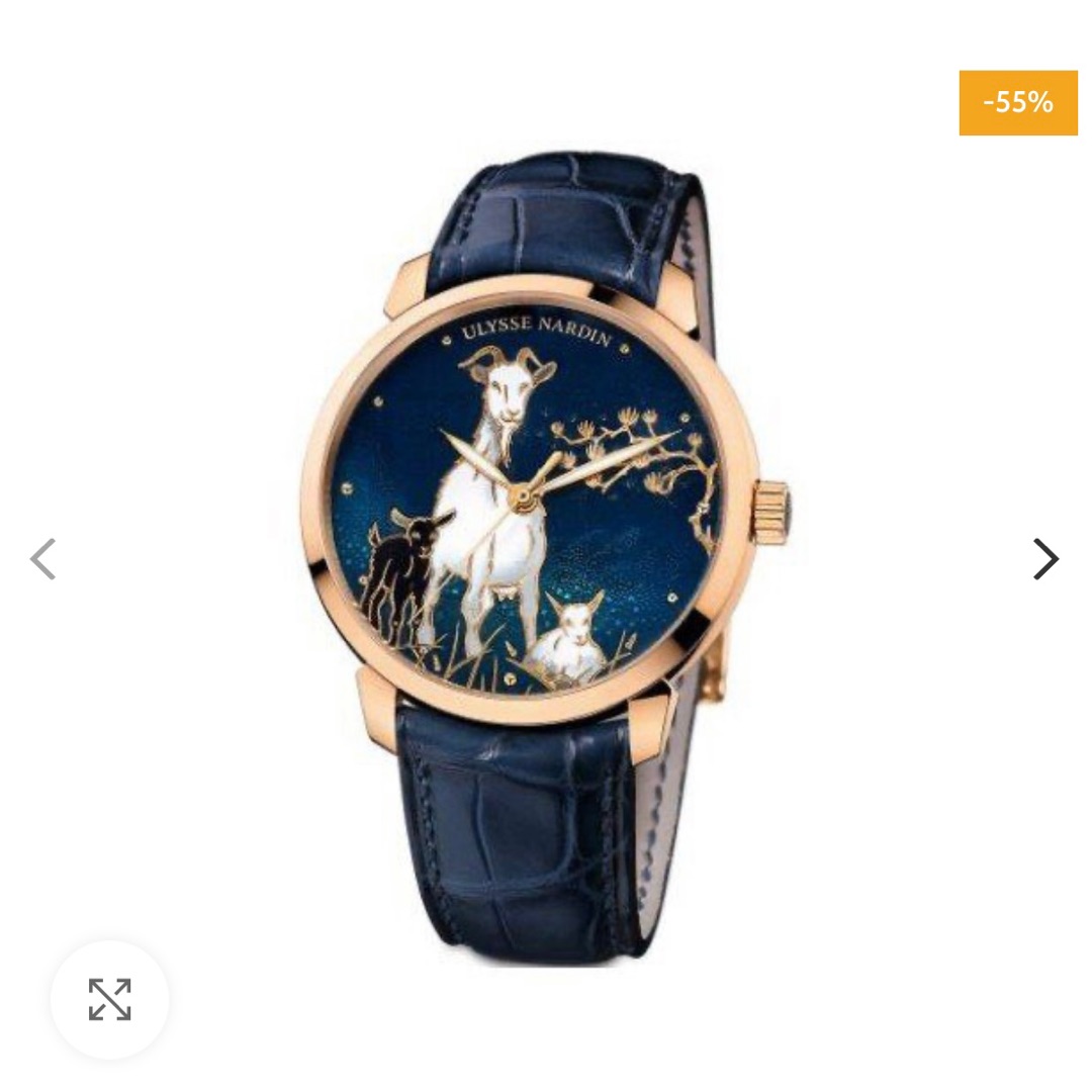 ULYSSE NARDIN CLASSICO GOAT LIMITED EDITION